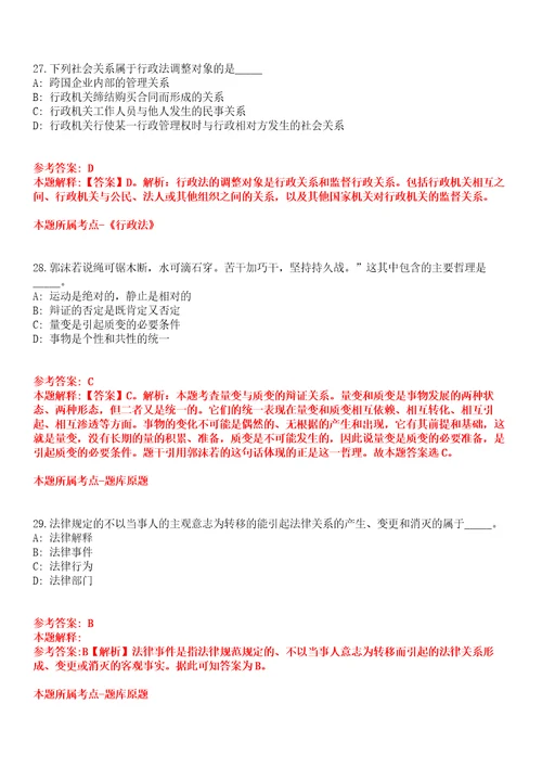 2021年12月2022年云南省楚雄州民族中学紧缺人才引进15人全真模拟卷