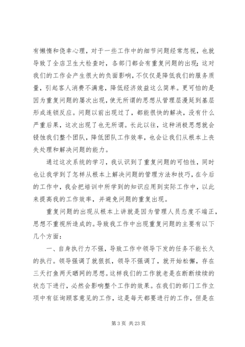 作风问题本质上是一个政治问题.docx