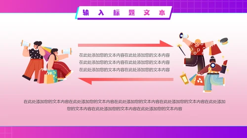 狂欢双十二电商促销活动策划通用PPT模板