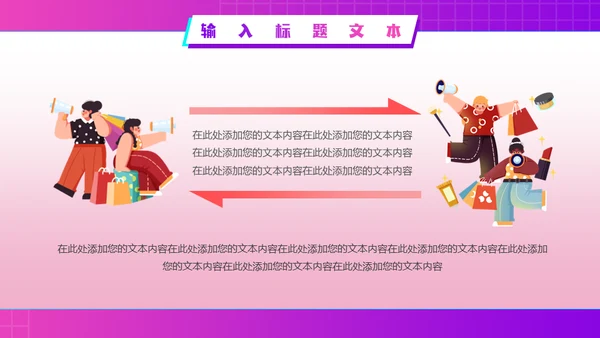 狂欢双十二电商促销活动策划通用PPT模板