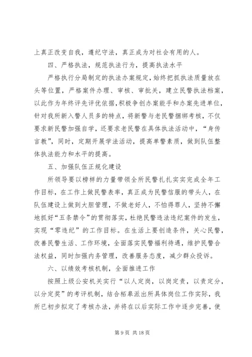 柘皋工商分局年度综治工作计划_1.docx