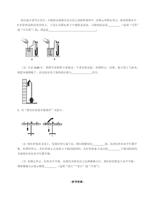 强化训练江西九江市同文中学物理八年级下册期末考试专题攻克试题（含详细解析）.docx