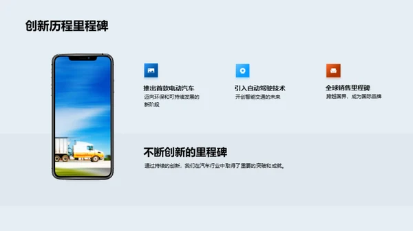 共创未来：伙伴联盟策略