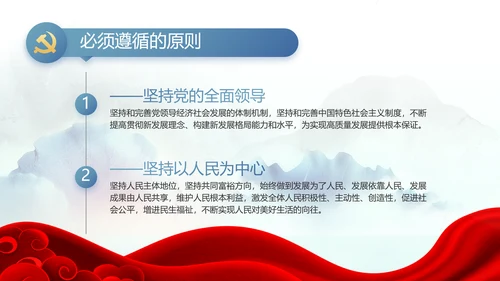 蓝色中国风党风廉政建设工作总结动态PPT模板