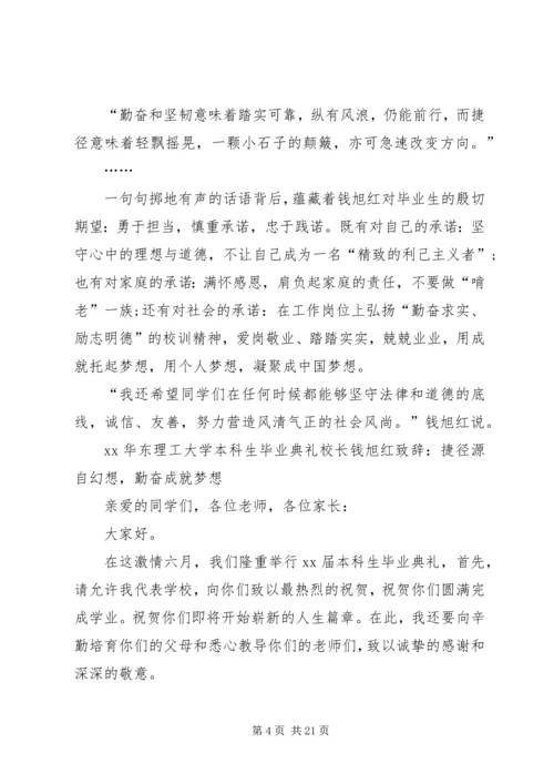 半日活动发言稿.docx