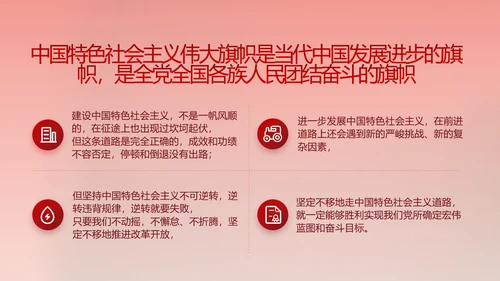 红色喜庆中国精神弘扬太行精神PPT动态模板