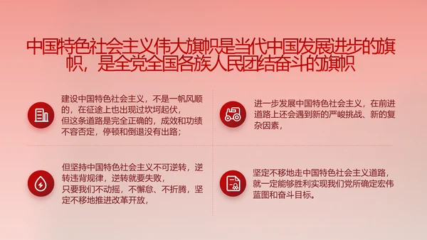 红色喜庆中国精神弘扬太行精神PPT动态模板