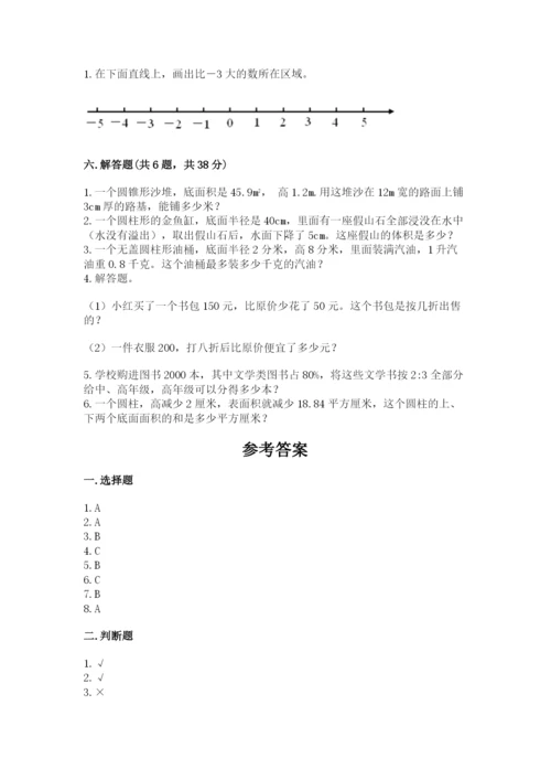 小升初数学期末测试卷（完整版）.docx