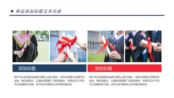 简约出国留学培训机构简介全球旅游宣传PPT模板