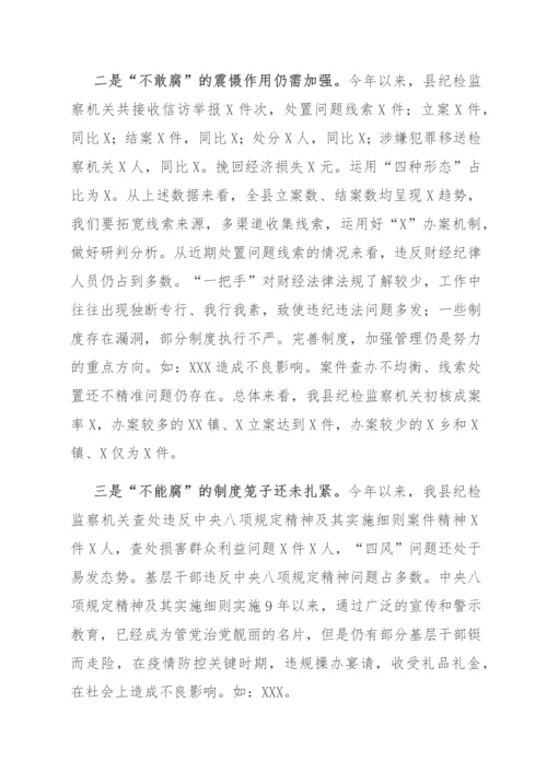 党课：守纪律、讲规矩、履职责，做新时代新担当新作为的优秀党员干部.docx