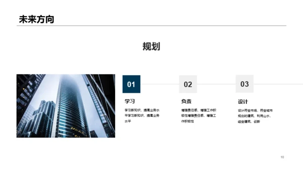 蓝色商务风个人简历PPT案例