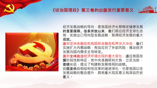 学习国内大循环为主体国内国际双循环相互促进新发展格局PPT