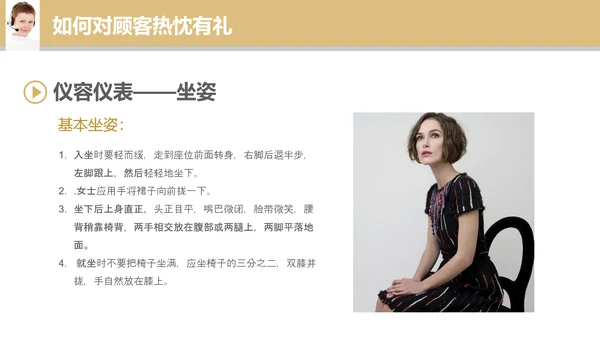 专业销售服务礼议培训教学PPT课件