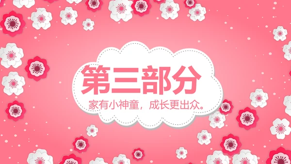母婴喂养婴儿护理早教宣传动态PPT模板