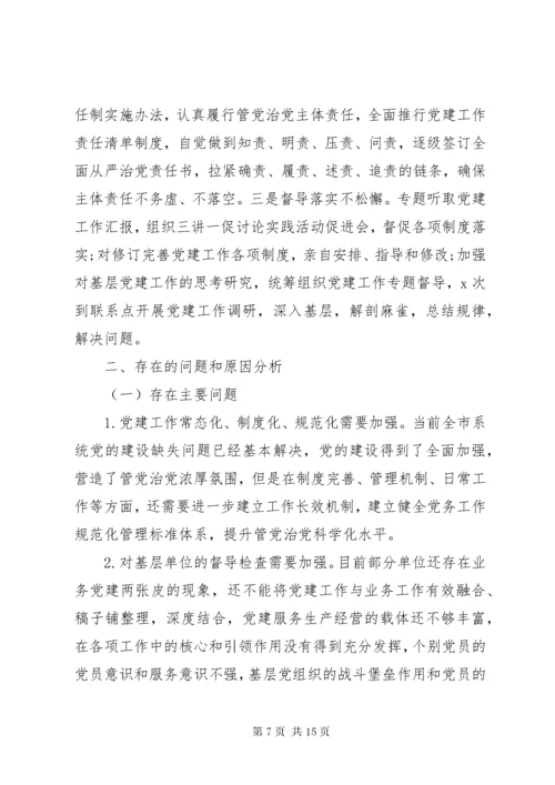 基层党支部某年党建工作总结及某年工作计划工作安排.docx