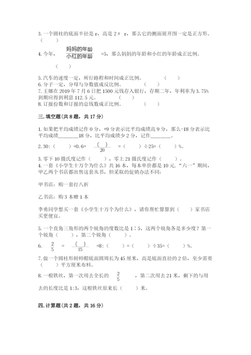小升初数学期末测试卷附答案（满分必刷）.docx