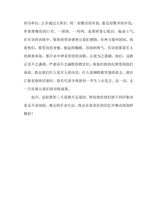 初中军训心得体会模板6篇（一）.docx