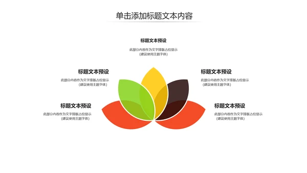 鲜榨果汁饮料水果健康食品招商加盟PPT