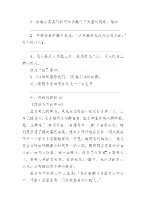 历年贵州遵义小升初语文真题试卷及答案大全.docx