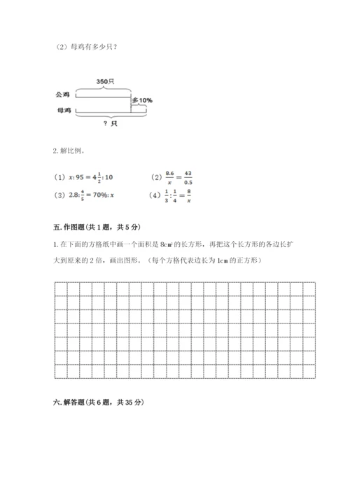 哈尔滨市小升初数学测试卷有答案.docx