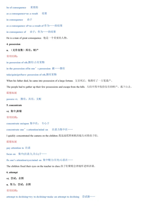 高中英语人教版选修6知识点汇总.docx