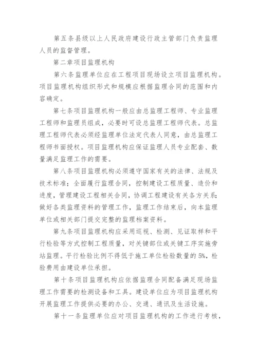 工程监理人员岗位职责.docx