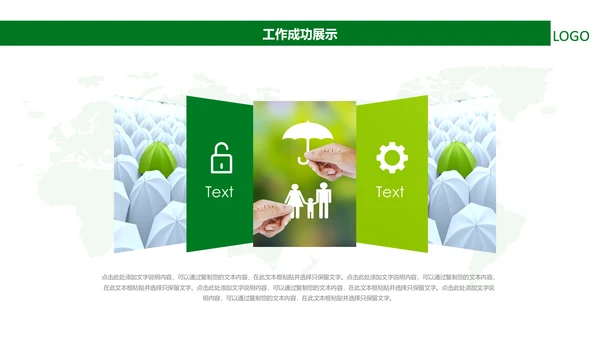 中国人寿保险行业养老医疗保险PPT模板
