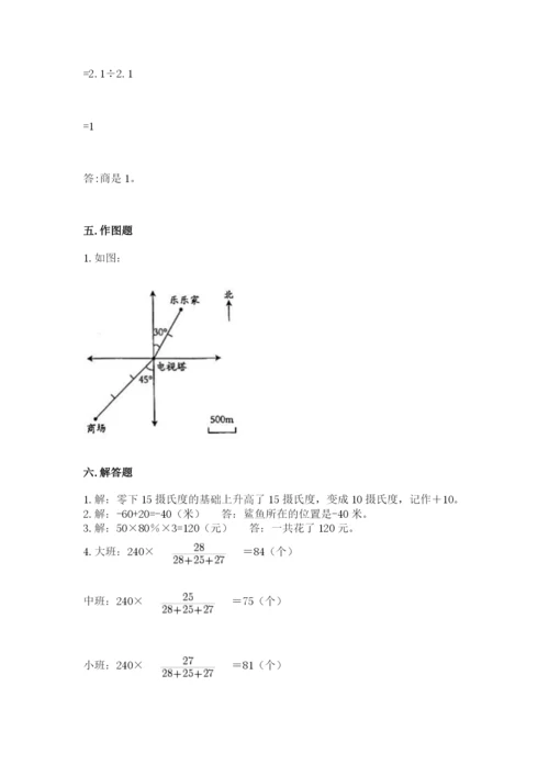 六年级下册数学期末测试卷精品（精选题）.docx