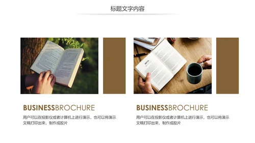 读书分享会阅读好书推荐读好书动态PPT模板