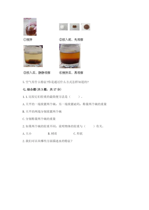 教科版一年级下册科学期末测试卷附参考答案（培优a卷）.docx