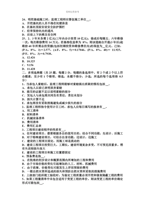 黑龙江上半年公路造价师理论与法规公路建设项目划分模拟试题.docx