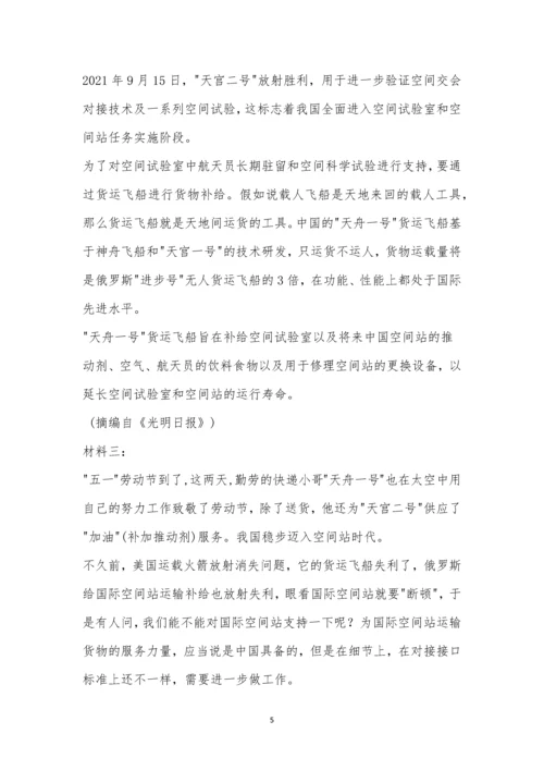 宁夏银川一中2021届高三第五次月考语文试题及参考答案.docx