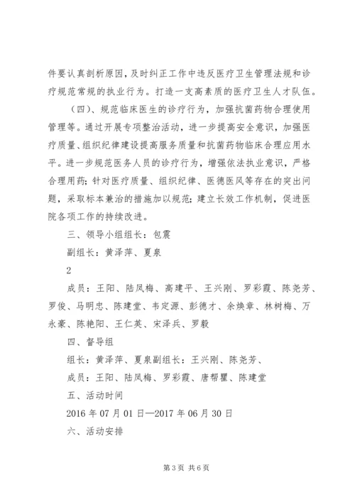医疗质量安全发言稿 (2).docx