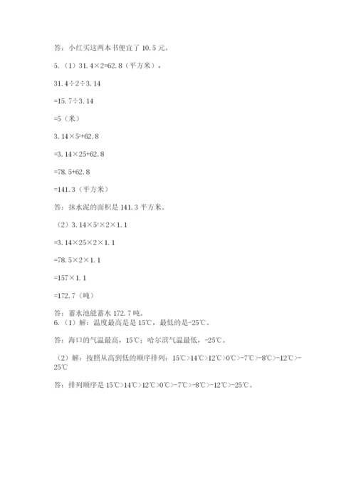 人教版六年级数学下学期期末测试题附答案【综合题】.docx