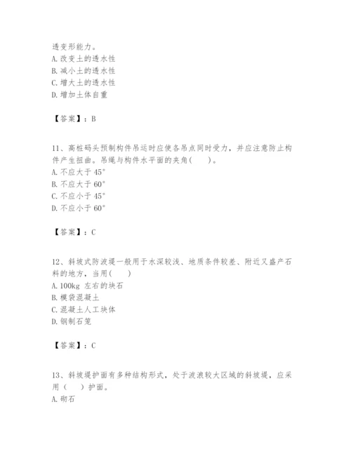 2024年一级建造师之一建港口与航道工程实务题库精品（全国通用）.docx