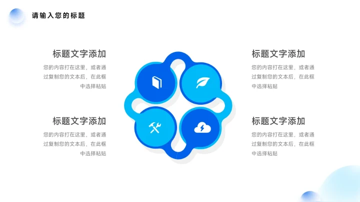 蓝色弥散简约员工心态管理培训PPT模板