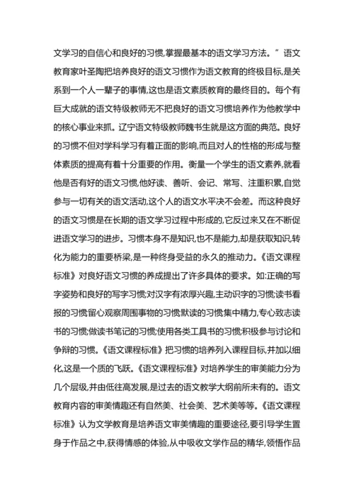 语文实验教材教研组教研计划.docx