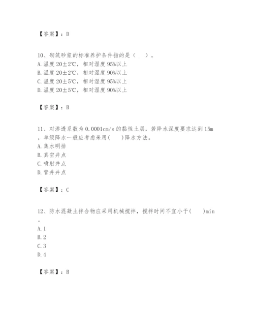 2024年一级建造师之一建建筑工程实务题库附答案（综合卷）.docx