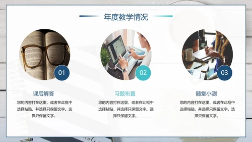 简约实景教育机构教师年终工作总结PPT模板