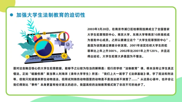 执法守法健康成长压力管理与挫折通用PPT模板