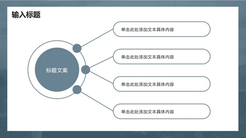 墨绿商务风工作计划PPT模板