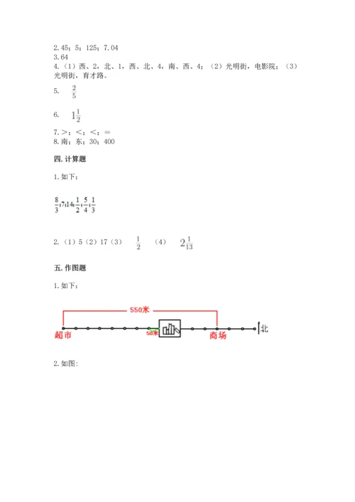 人教版六年级上册数学 期中测试卷及参考答案【预热题】.docx