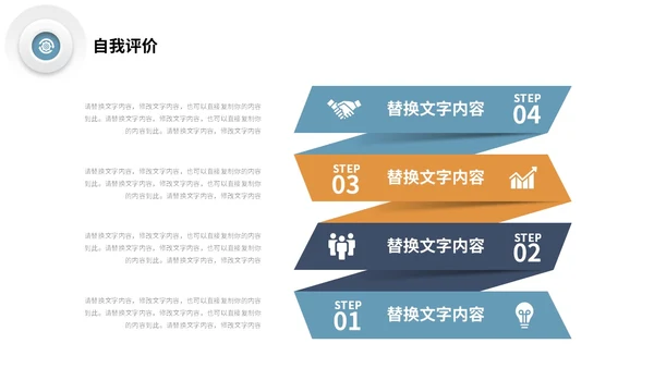 微立体形状三色系商务风公司岗位竞聘部门经理竞聘PPT