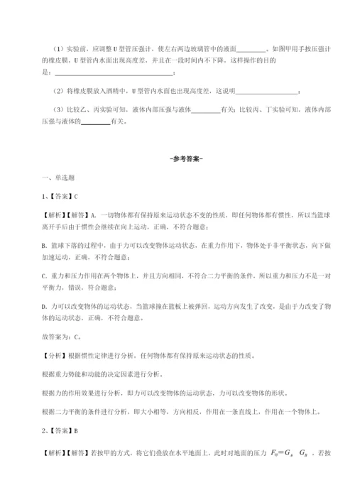 强化训练福建厦门市湖滨中学物理八年级下册期末考试专题练习练习题（详解）.docx