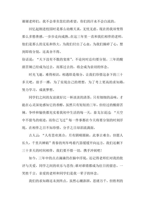 初中生毕业感慨心得体会五篇.docx