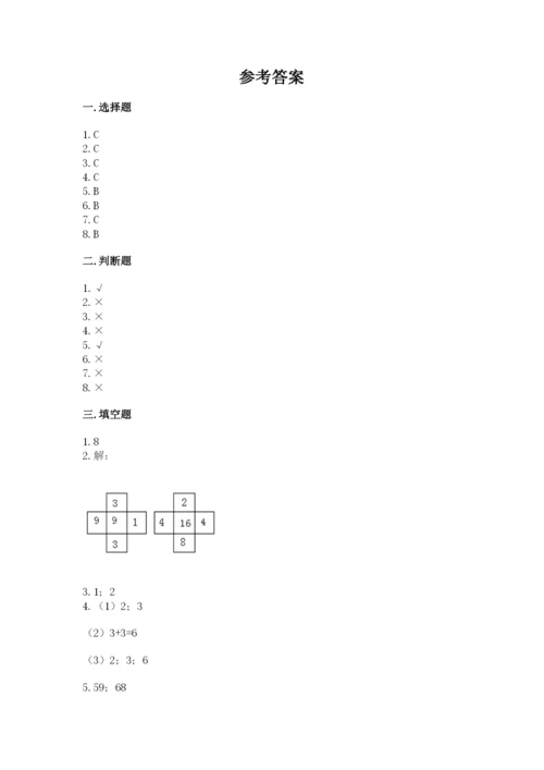 小学二年级上册数学期中测试卷及参考答案（典型题）.docx