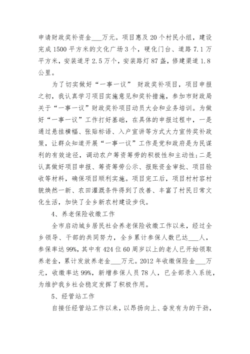 学校后备干部工作总结范文.docx