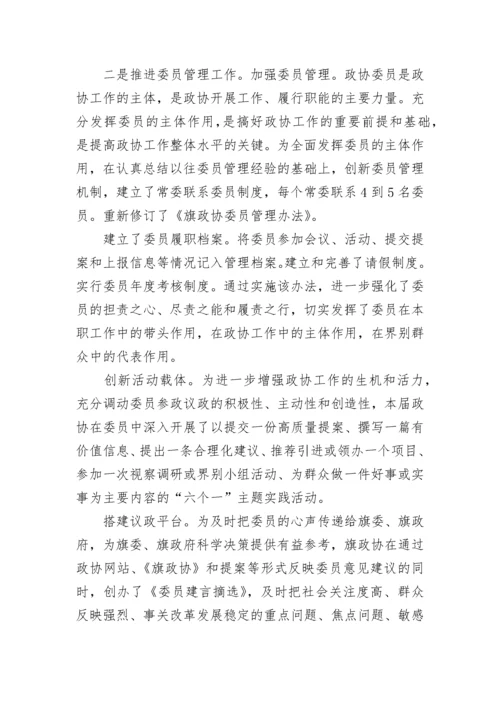 2023年领导班子工作总结.docx