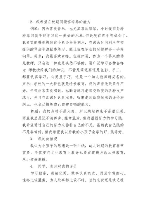 2023年幼儿园教师个人发展规划范文5篇.docx