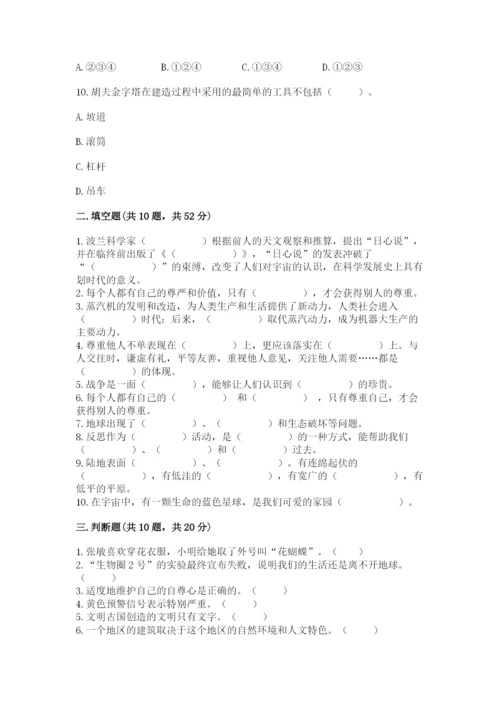部编版六年级下册道德与法治期末检测卷及答案（基础+提升）.docx